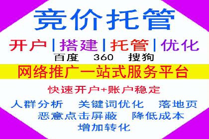 百度广告推广费用一览表